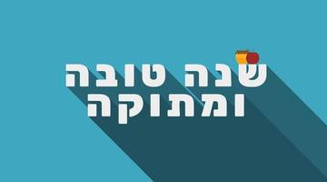 Saudação de feriado de Rosh Hashaná com ícones de maçã vermelha e pote de mel e texto hebraico vetor