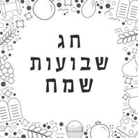 moldura com shavuot feriado design plano ícones de linha fina preta com texto em hebraico vetor