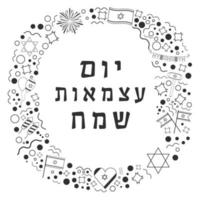 quadro com dia da independência de israel feriado design plano ícones pretos linhas finas com texto em hebraico vetor