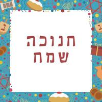 moldura com ícones de design plano de férias hanukkah com texto em hebraico vetor