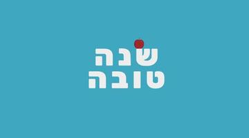 Saudação de feriado de Rosh Hashaná com ícone de maçã vermelha e texto hebraico vetor