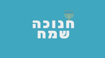 Saudação de feriado de Hanukkah com ícone de menorá e texto hebraico vetor