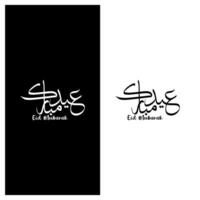 eid Mubarak tipografia para eid mubarak, eid ul fitr mubarak. Preto e branco vetor ilustração