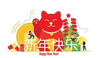 composição chinesa de ano novo vetor