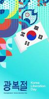 Coréia nacional libertação dia vertical bandeira dentro colorida moderno geométrico estilo. feliz Gwangbokjeol dia é sul coreano independência dia. vetor ilustração para nacional feriado comemoro