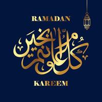 Ramadã kareem islâmico Projeto com árabe padronizar e caligrafia. vetor
