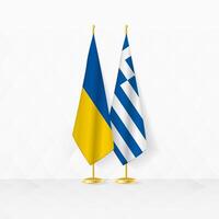 Ucrânia e Grécia bandeiras em bandeira ficar em pé, ilustração para diplomacia e de outros encontro entre Ucrânia e Grécia. vetor