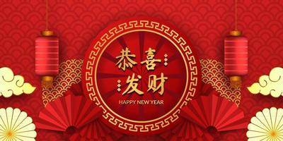 feliz ano novo chinês, ventilador vermelho papel decoração dourada caligrafia lanterna asiática cultura tradicional com fundo vermelho vetor