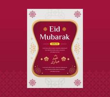 eid Mubarak a4 poster cumprimento cartão Projeto modelo para eid celebração vetor