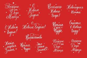 ano novo e Natal lettering russo para design festivo e presentes de ano novo. vetor