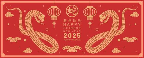 feliz chinês Novo ano 2025 a serpente zodíaco placa com flor, lanterna, asiático elementos serpente logotipo vermelho e ouro papel cortar estilo em cor fundo. feliz Novo ano 2025 ano do a serpente. vetor