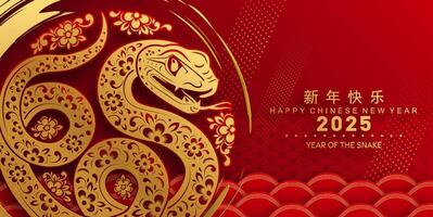 feliz chinês Novo ano 2025 ano do a serpente com flor lanterna ásia elementos vermelho e ouro tradicional papel cortar estilo em cor fundo. vetor