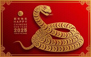 feliz chinês Novo ano 2025 a serpente zodíaco placa com flor, lanterna, asiático elementos serpente logotipo vermelho e ouro papel cortar estilo em cor fundo. feliz Novo ano 2025 ano do a serpente. vetor