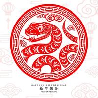 feliz chinês Novo ano 2025 a serpente zodíaco placa vetor