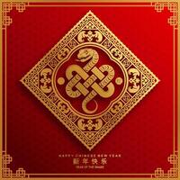 feliz chinês Novo ano 2025 a serpente zodíaco placa com flor, lanterna, asiático elementos serpente logotipo vermelho e ouro papel cortar estilo em cor fundo. feliz Novo ano 2025 ano do a serpente. vetor