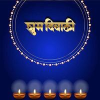 Saudações de tipografia artística texto shubh deepawali feliz diwali em hindi para o festival indiano das luzes. vetor