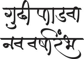 celebração do ano novo maharashtrian, índia. escrito na linguagem marathi 'gudi padwachya hardik shubhechha', que significa os mais sinceros cumprimentos de gudi padwa ou feliz ano novo. vetor