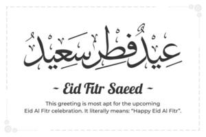 feliz eid al fitr, eid cumprimento caligrafia vetor