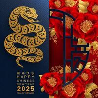 feliz chinês Novo ano 2025 a serpente zodíaco placa com flor, lanterna, asiático elementos vermelho papel cortar estilo em cor fundo. vetor