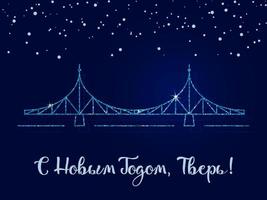 feliz ano novo, tver - a inscrição em russo. a ponte velha é o principal símbolo da cidade. ilustração vetorial. fundo azul escuro com flocos de neve. vetor