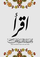 lindo árabe texto caligrafia do Alcorão versos para casa e quarto decoração vetor
