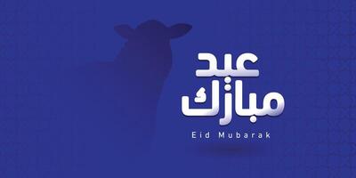 árabe tipografia eid Mubarak eid al-adha eid texto caligrafia vetor