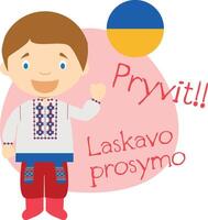 ilustração do desenho animado personagem dizendo Olá e bem-vinda dentro ucraniano vetor