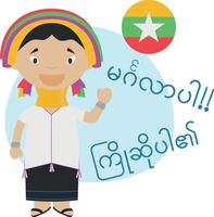 ilustração do desenho animado personagem dizendo Olá e bem-vinda dentro birmanês vetor