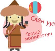 ilustração do desenho animado personagem dizendo Olá e bem-vinda dentro mongol vetor