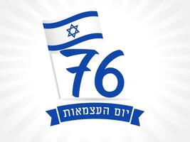 feliz independência dia Israel, 76º aniversário fofa bandeira. social meios de comunicação poster vetor