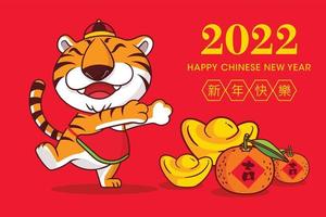 2022 cartão de felicitações de feliz ano novo chinês com lingote de ouro de tigre bonito de desenho animado e tangerina no chão com 2022 desejos de ano novo chinês vetor