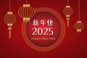 chinês Novo ano 2025. dourado cobra, escalas. vertical bandeira, poster. vetor