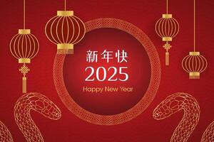 chinês feliz Novo ano 2025 modelo. dourado cobra, vermelho fundo, vertical bandeira, poster e lanterna. vetor