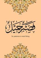 islâmico caligrafia para casa decoração vetor
