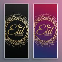 eid Mubarak decorativo faixas conjunto vetor