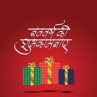texto hindi para feliz ano novo. fundo de design de modelo de letras coloridas. ilustração vetorial, língua indiana hindi vetor