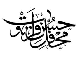 caligrafia islâmica eid milad un nabi vetor