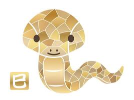ano do a serpente símbolo ilustração com chinês zodíaco carimbo. kanji texto tradução - a serpente. vetor