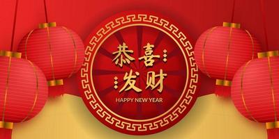 feliz Ano Novo Chinês. balanço pendurado lanterna tradicional asiática realista 3D com decoração de círculo vermelho vetor