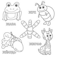 letra do alfabeto com o russo. imagens da carta - livro de colorir para crianças com sapo, bolota, girafa, besouro vetor