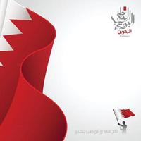 cartão comemorativo do dia nacional do Bahrein vetor