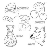 letra do alfabeto com imagens russas v. da letra - livro de colorir para crianças com vaso, cereja, lobo, luva vetor