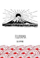 Monte Fuji. Japão. ilustração em preto e branco do vetor. vetor