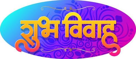 shubhvivah significa bom casamento nas línguas marathi, hindi e indianas. cartão de casamento vetor