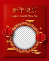 postal de fundo transparente de ano novo chinês com lanterna chinesa vetor