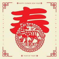 Ilustração em vetor corte papel tigre ano novo chinês 2022. tradução ano auspicioso do tigre, ano de boa sorte