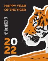 cartaz do ano novo chinês 2022 com números e tigre. a inscrição hieroglífica significa um feliz ano novo. ilustração vetorial vetor