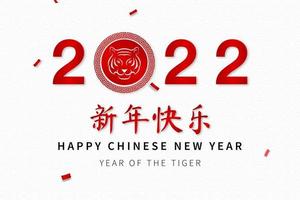 tigre signo do zodíaco chinês para o ano de 2022 com textos estrangeiros significam feliz ano novo vetor