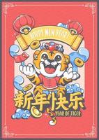 feliz ano novo chinês 2022 ano de design de cartaz de tigre com letras chinesas gong xi fa cai que significa desejo-lhe felicidade e prosperidade em inglês vetor