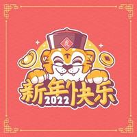 ano novo chinês 2022 fundo mascote tigre bonito com letras chinesas gong xi fa cai significa desejo-lhe felicidade e prosperidade vetor